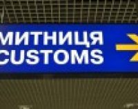 У Мінфіні заявили про «страшний саботаж» єдиного вікна на митниці