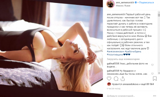 «Сексуальная»: Анна Семенович порадовала снимком с постели, сделав акцент на своей большой груди «Сексуальная»: Анна Семенович порадовала снимком с постели, сделав акцент на своей большой груди