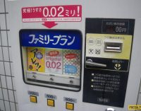 Топ 5: Самые необычные виды товаров, которые продаются в японских торговых автоматах (9 фото)