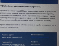 Отечественныйй бизнес начали атаковать вирусы, маскирующиеся под сообщения от ГФС и НАПК