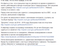 “Его заставляли подписать документы на тендер”. Почему застрелился бывший военный летчик Волошин