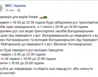В МВД Украины сделали важное заявление для водителей