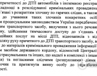 Концы в воду: чем опасны для украинцев «евробляхи»