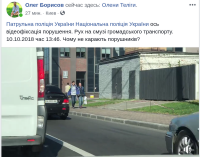 Автофиксация нарушений ПДД не работает: водители задали полиции неудобный вопрос