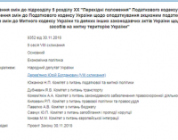 В Раде снова хотят отменить законы об авто на еврономерах