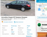 В Україні різко обвалилися ціни на “євробляхи”