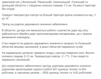 Украинских водителей предупредили об опасности